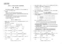 2022届天津市南开区高三二模——数学（PDF版含答案） (2)练习题
