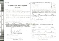 2022天星押题密卷 全国卷高考押题 理科数学AB卷 (PDF电子版)