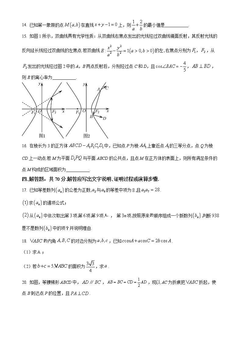 2022届山东省日照市高三二模数学试题03