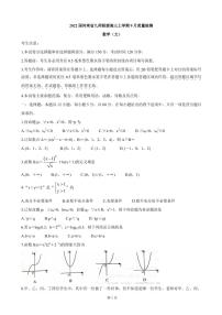 2022届河南省九师联盟高三上学期9月质量检测 数学（文）（PDF版含答案）