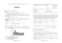 2020届辽宁省葫芦岛市高三下学期第二次联合考试数学（理）试卷 PDF版