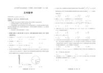 2020届辽宁省葫芦岛市高三下学期第二次联合考试数学（文）试卷 PDF版