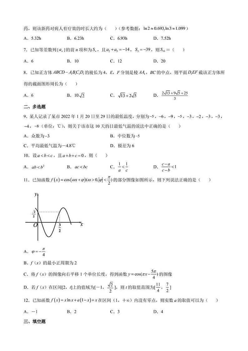 2022届福建省三明市高三高中毕业班质量检测（D卷）数学试题（PDF版）第2页