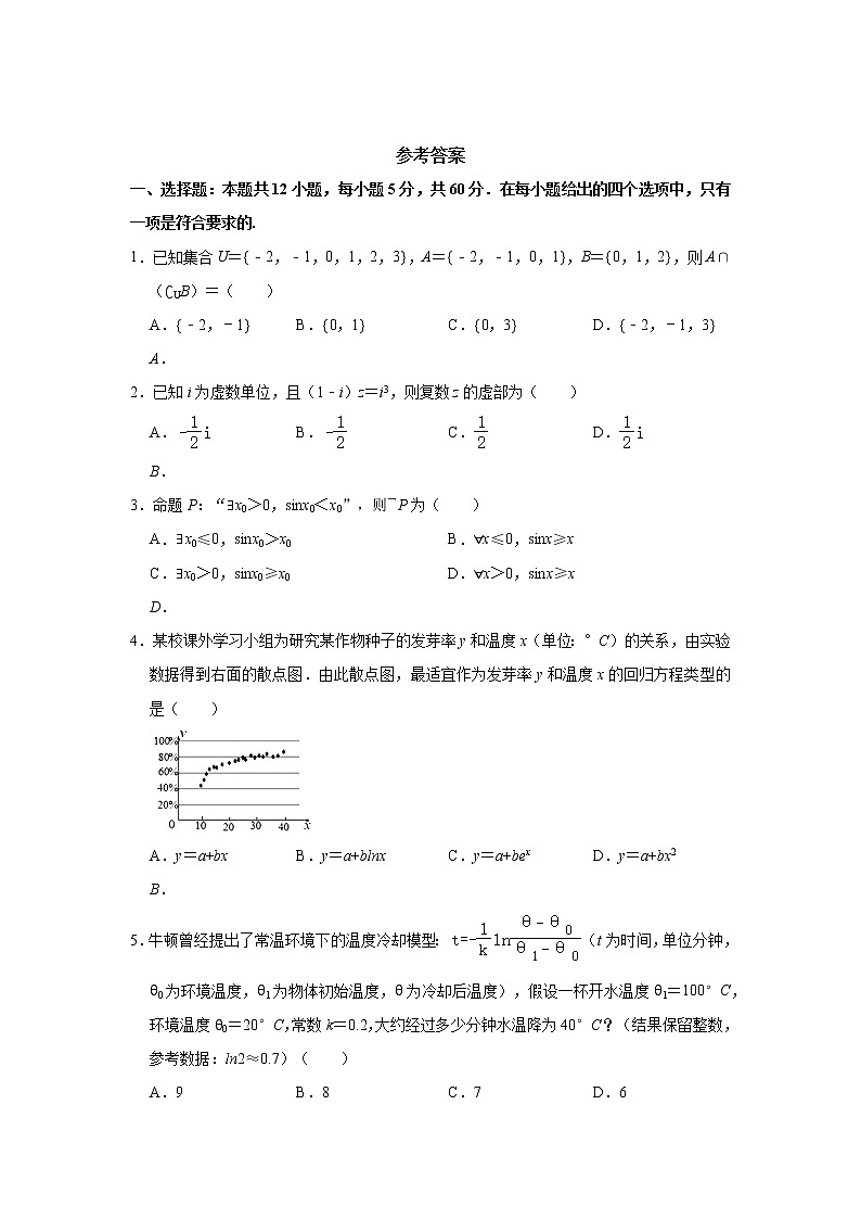 2021届四川省宜宾市高考三诊数学文科卷及答案（文字版）01