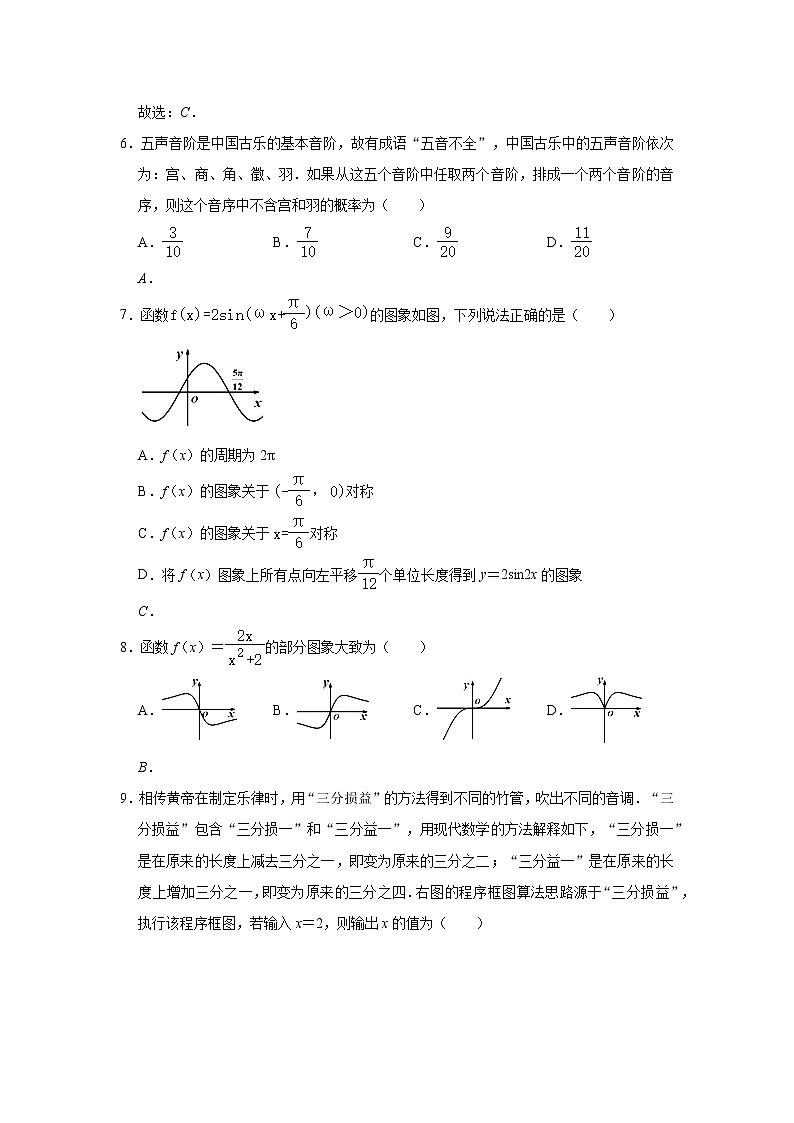 2021届四川省宜宾市高考三诊数学文科卷及答案（文字版）02
