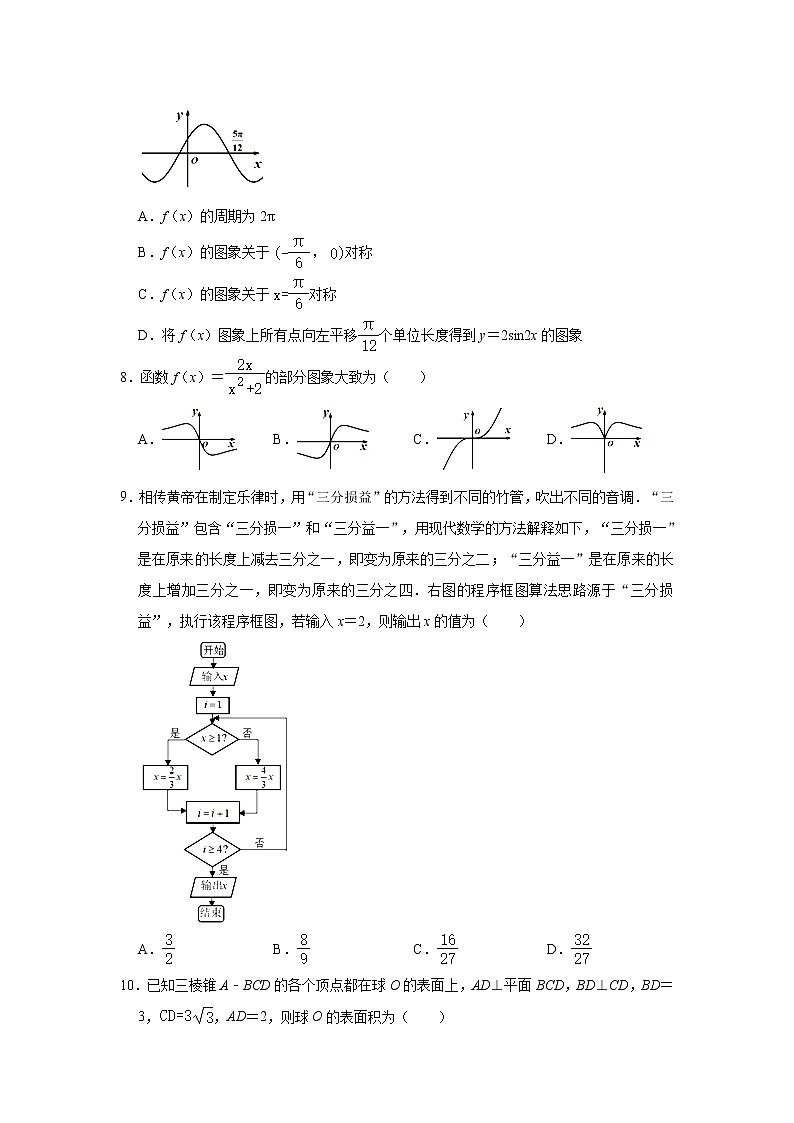 2021届四川省宜宾市高考三诊数学文科卷及答案（文字版）02