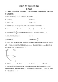 2022届山东省菏泽市高三二模数学试题