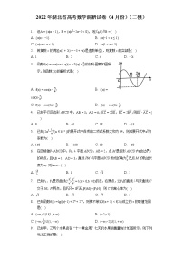 2022年湖北省高考数学调研试卷（4月份）（二模）（含答案解析）