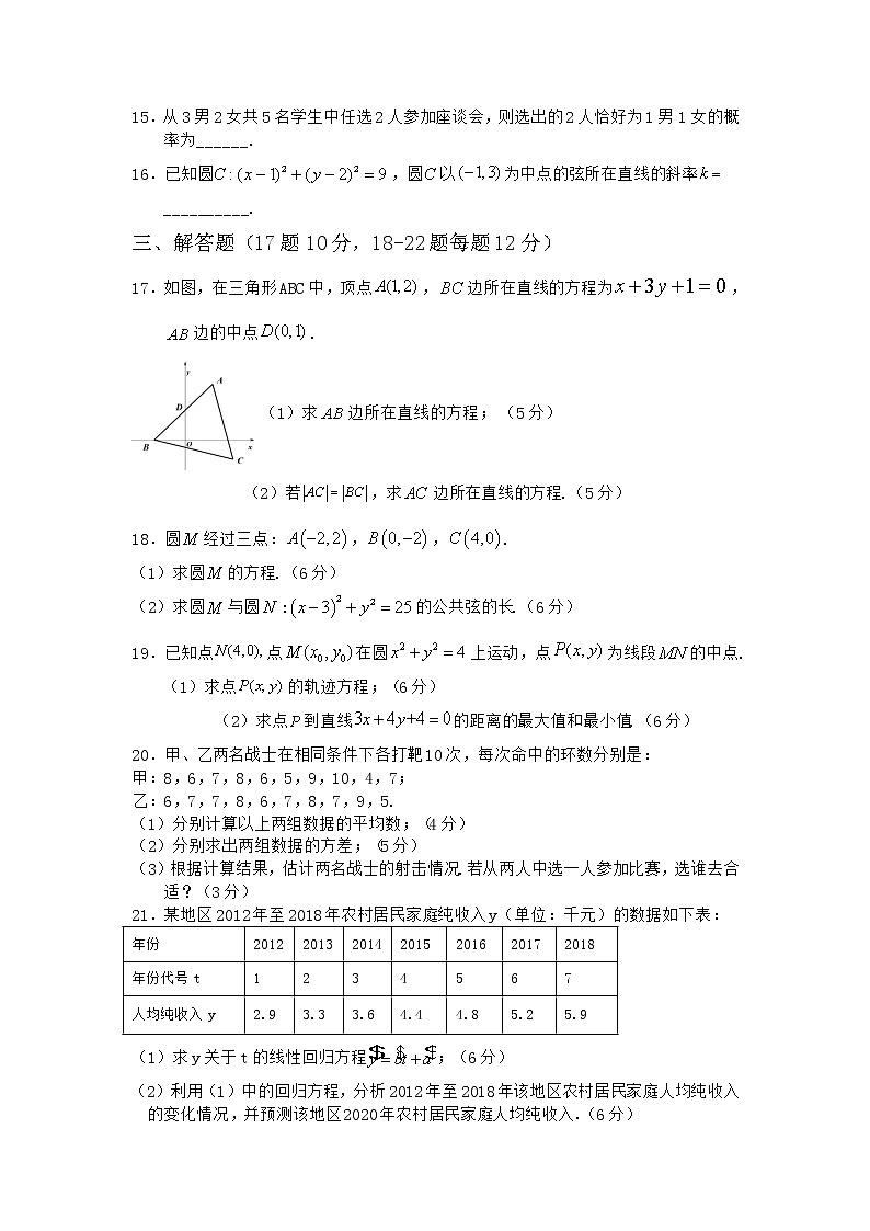2021黑龙江省嫩江市高级中学高一下学期期中考试数学试题含答案第3页