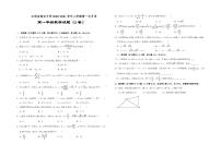 2021江西省高安中学高一上学期第一次段考（A）数学试题PDF版含答案