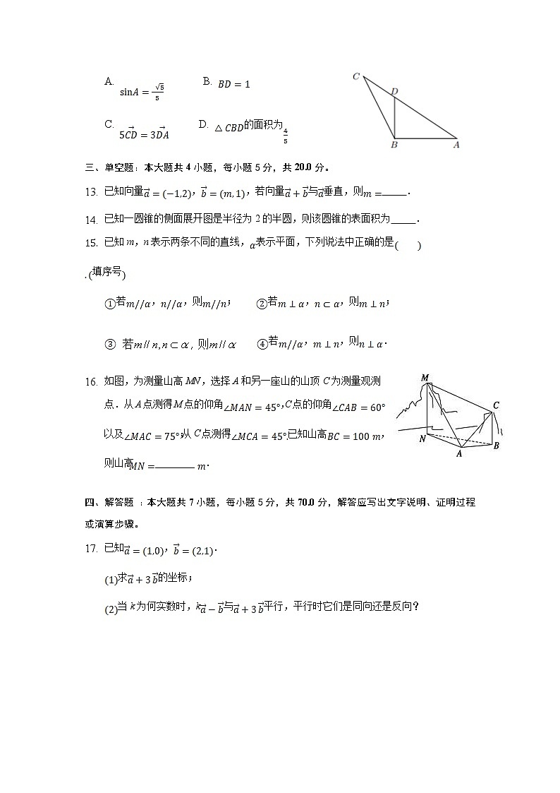 2021湘潭一中高一上学期期中考试数学试题含答案03