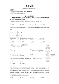 2021湖南省邵东县三中高一上学期第二次月考数学试题含答案