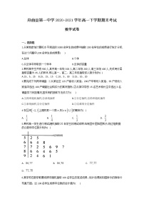 2021甘肃省舟曲县一中高一下学期期末考试数学试题含答案