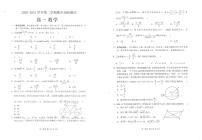 2021江苏省外国语学校高一下学期期中数学试题扫描版含答案