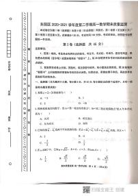 2021天津东丽区高一下学期期末考试数学试题图片版含答案