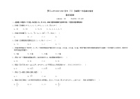 2021曲靖罗平县二中高一下期期末测试数学试题缺答案