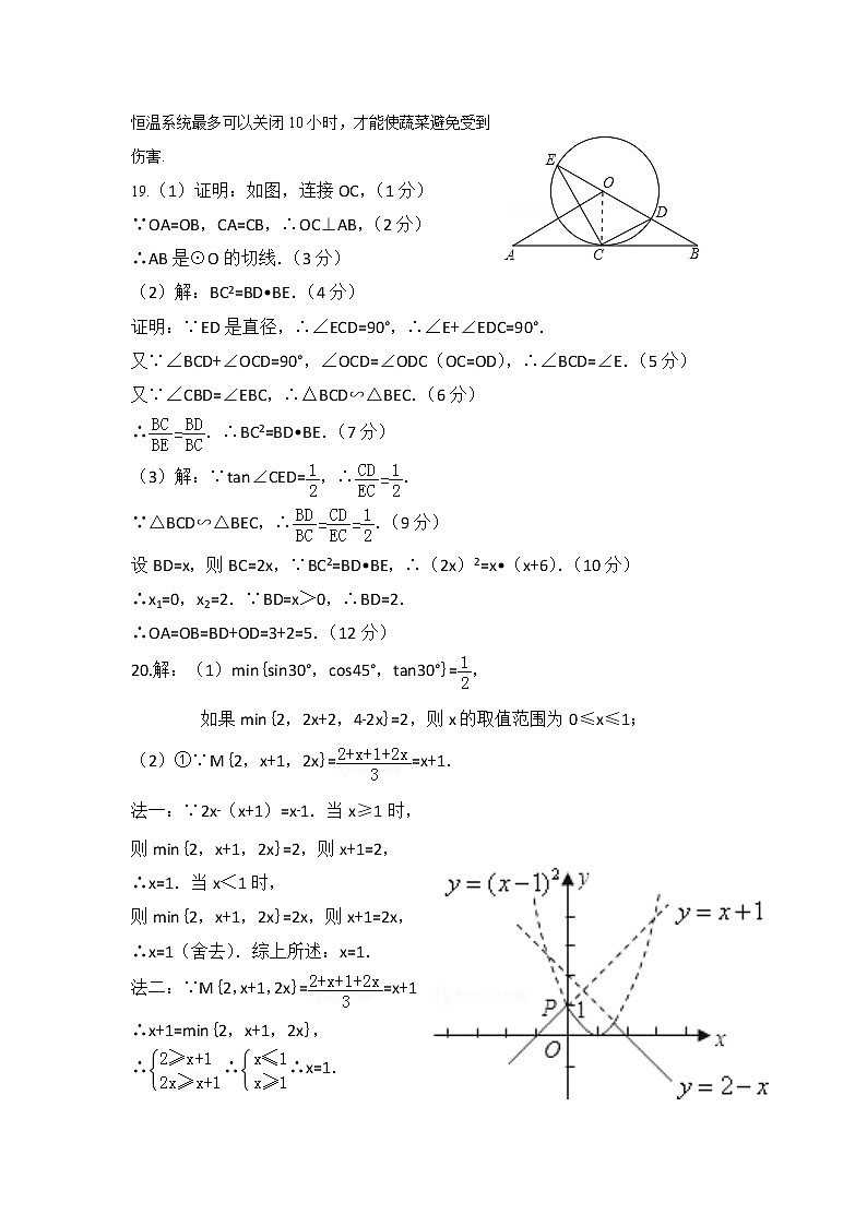 2022雅安中学新高一上学期入学考试（初升高）数学试题含答案03