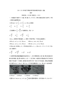2021沈阳郊联体高一下学期期末考试数学含答案
