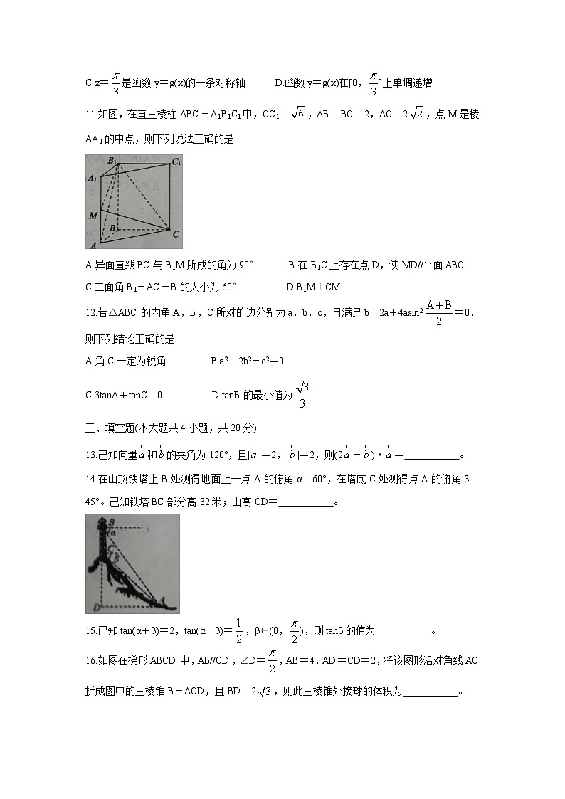 2021沈阳郊联体高一下学期期末考试数学含答案03