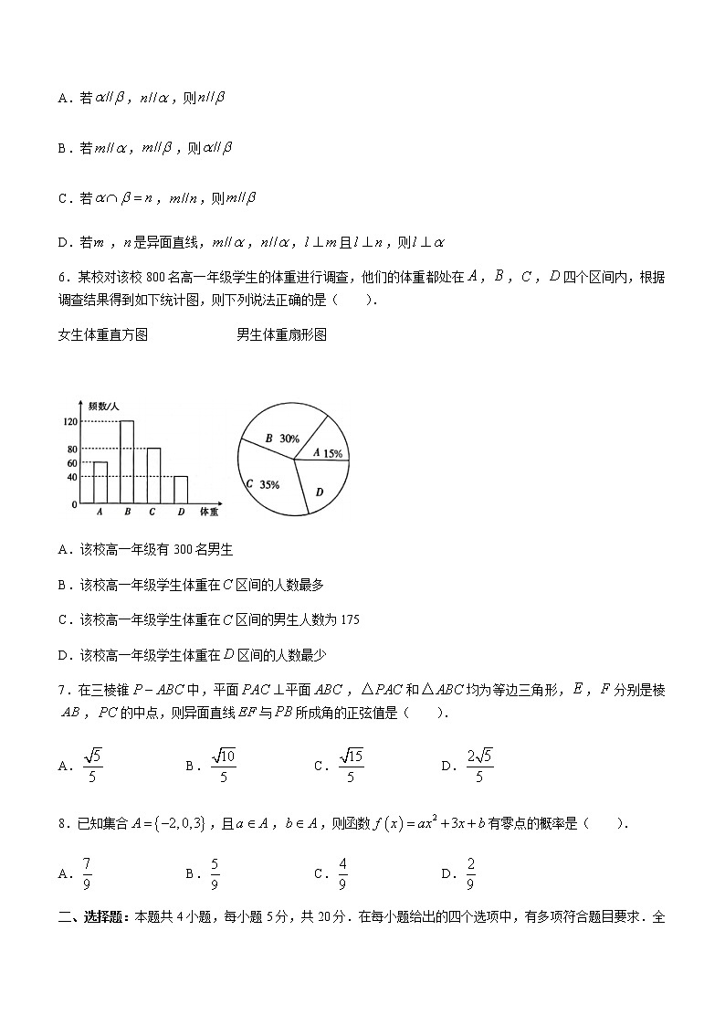 2021白山高一下学期期末考试数学试题含答案02