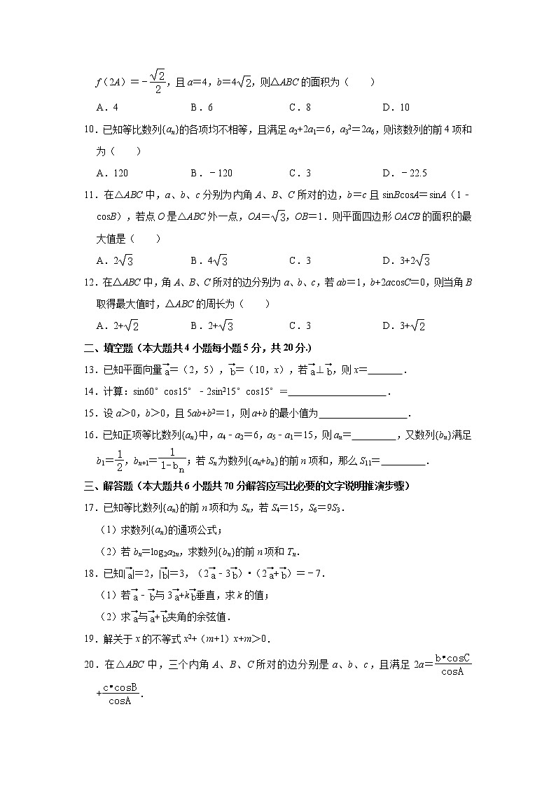 2021【KS5U解析】内江高一下学期期末考试检测文科数学试题含解析02