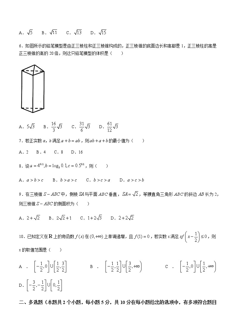 2021玉溪高一下学期期末数学试题含答案02