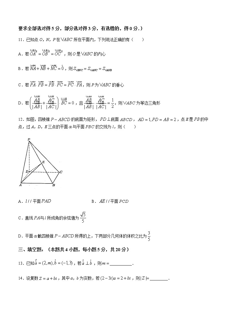 2021玉溪高一下学期期末数学试题含答案03