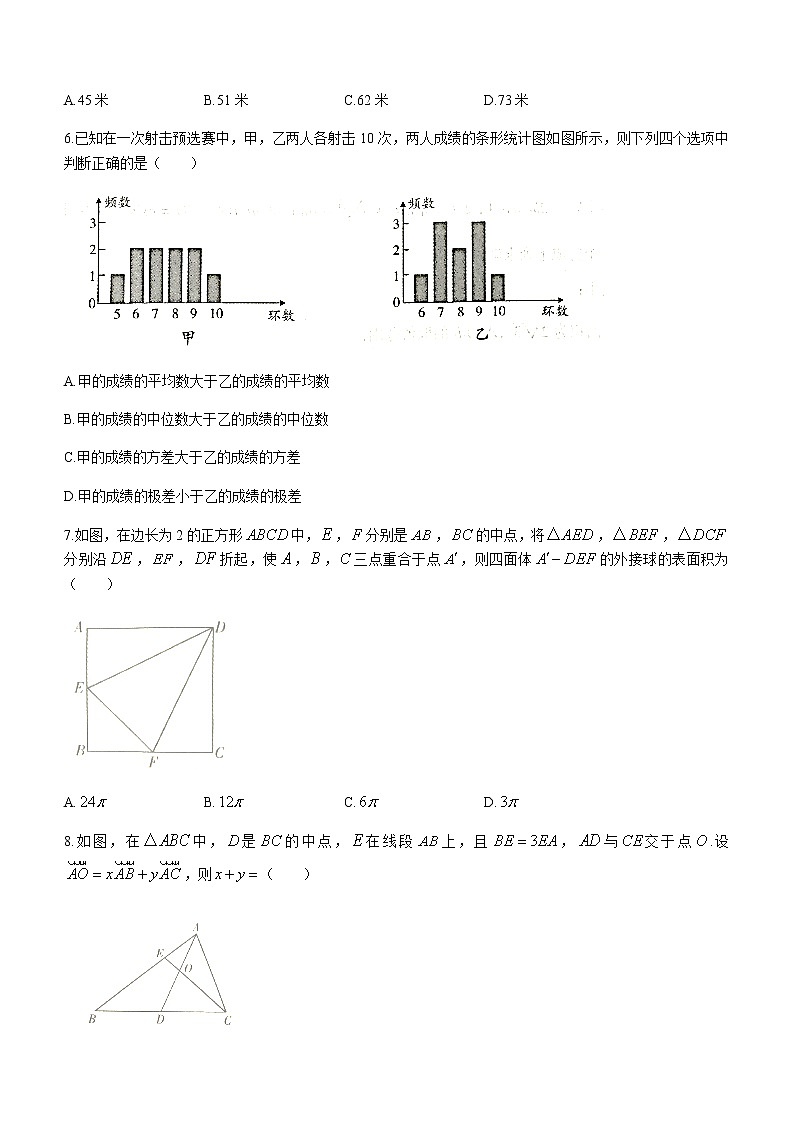 2021吕梁高一下学期期末考试数学试题含答案02