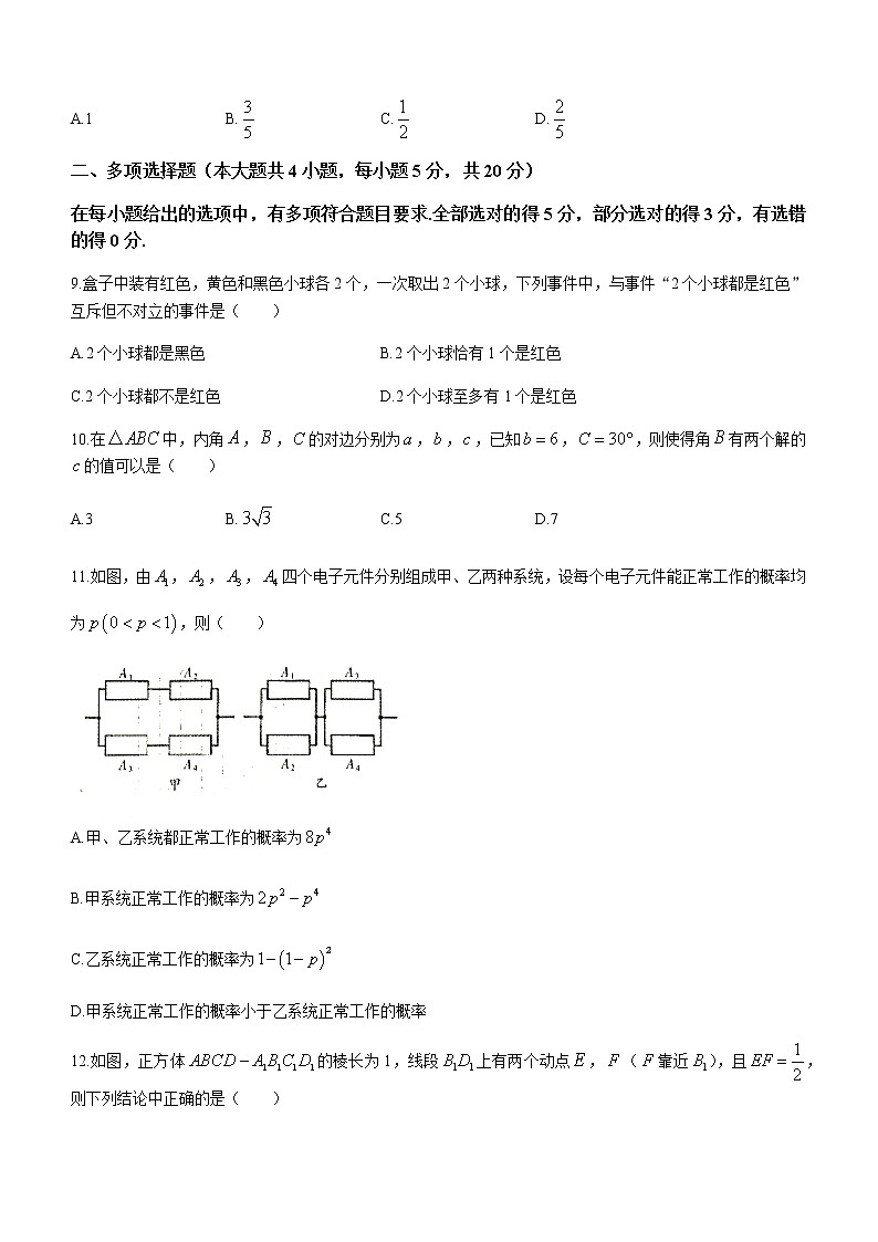2021吕梁高一下学期期末考试数学试题含答案03