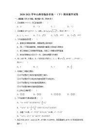 2021【KS5U解析】临汾高一下学期期末考试数学试卷含解析