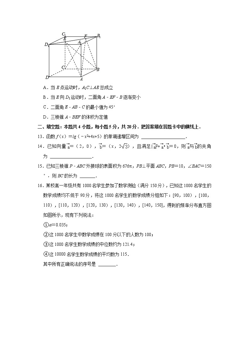 2021【KS5U解析】临汾高一下学期期末考试数学试卷含解析03
