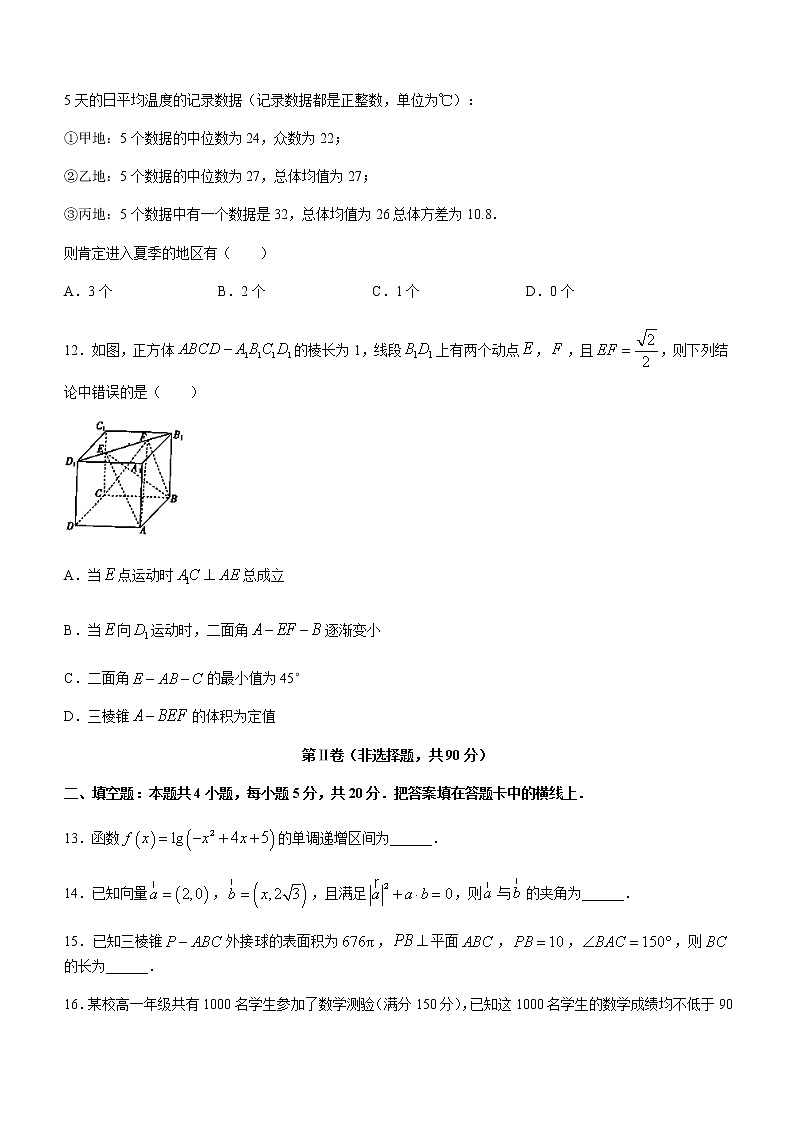 2021临汾高一下学期期末考试数学试题含答案03