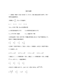 2021驻马店正阳县高级中学高一下学期期末联合调研数学试题含答案