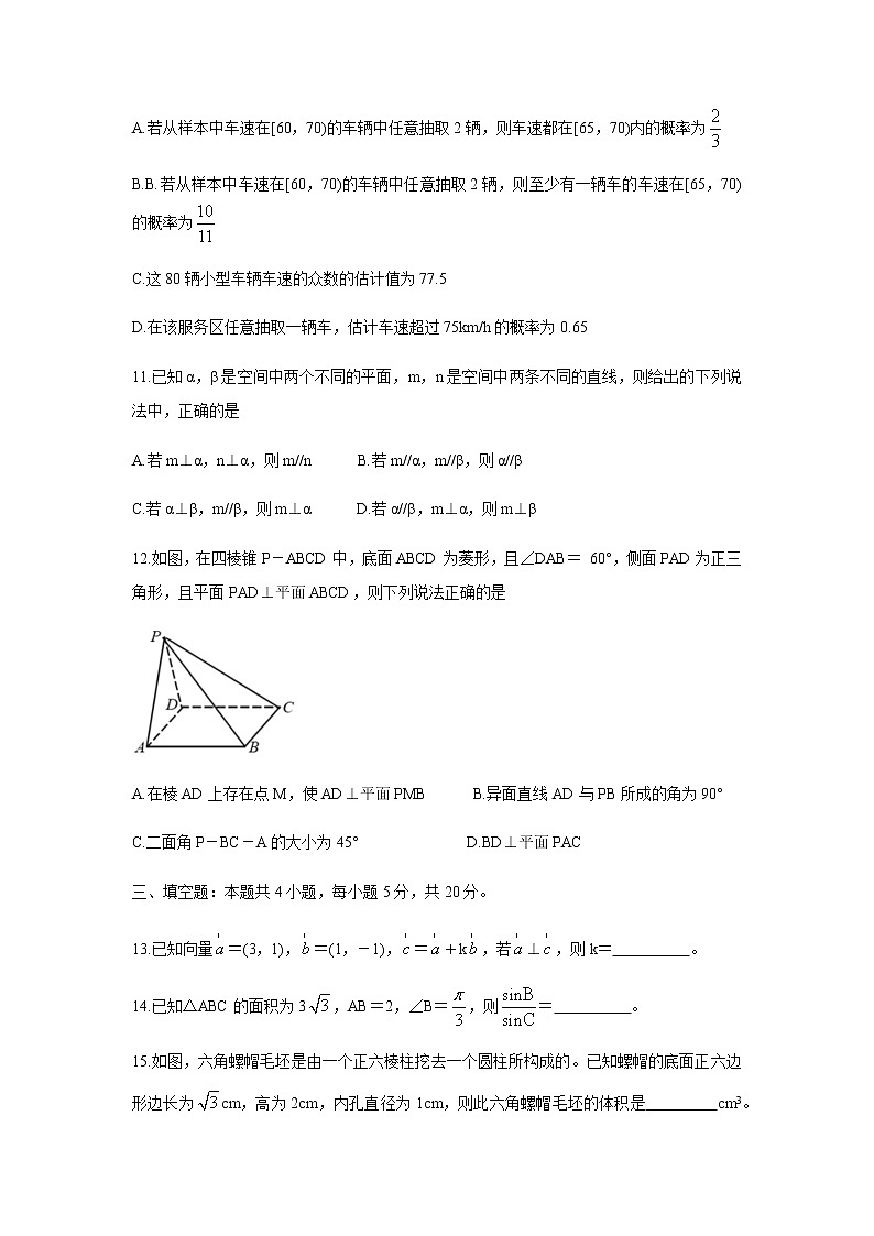 2021驻马店正阳县高级中学高一下学期期末联合调研数学试题含答案03
