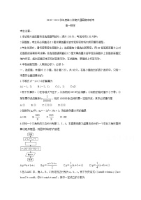 2021西宁大通回族土族自治县高一下学期期末联考数学含答案