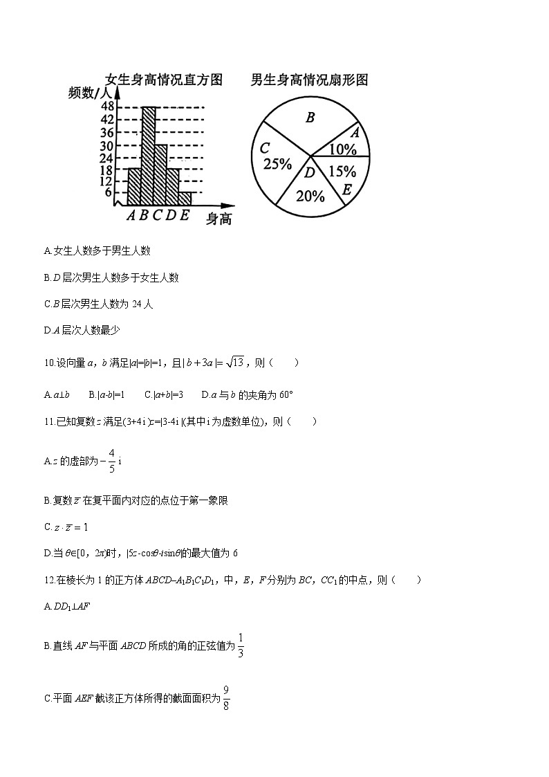 2021徐州高一下学期期末考试数学试题含答案03