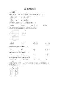 2021河南省临颍县南街高级中学高一下学期期末考试数学试题含答案