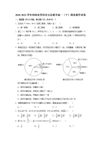 2021【KS5U解析】开封五县联考高一下学期期末考试数学试题含解析