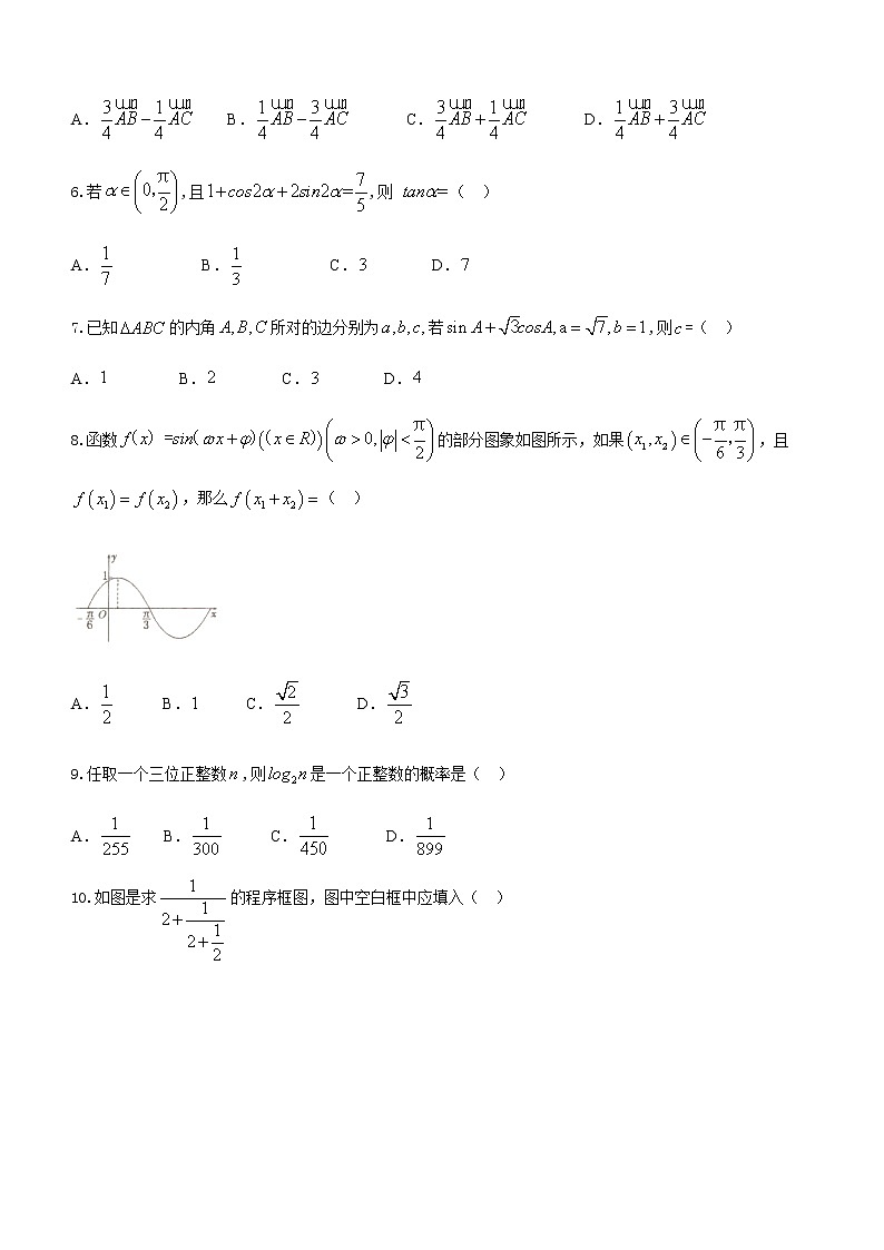 2021开封五县联考高一下学期期末考试数学试题含答案第2页