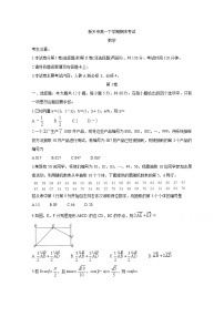 2021新乡高一下学期期末考试数学含答案