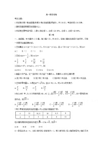 2021甘肃省靖远县高一下学期期末考试数学含答案