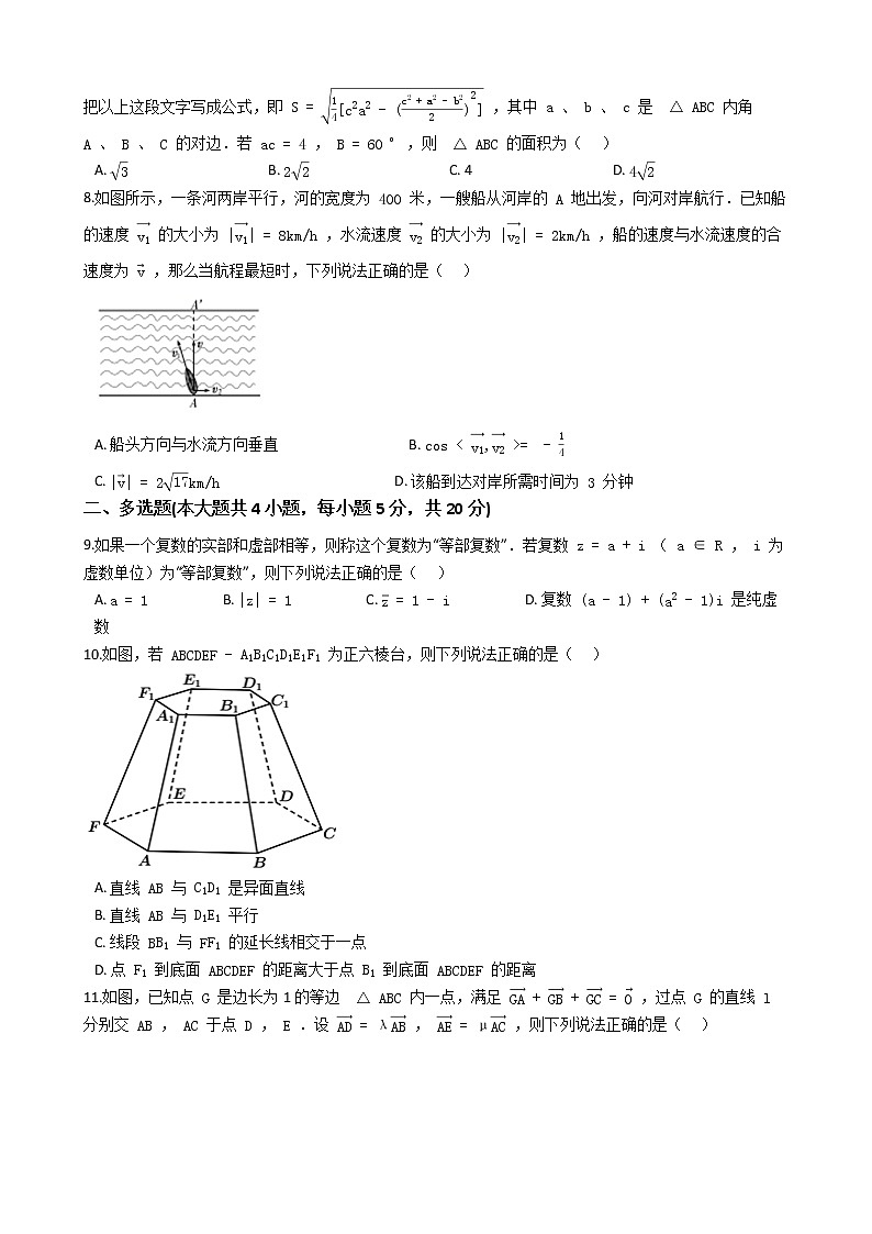 2021【KS5U解析】潍坊高一下学期期末考试数学试卷含解析02