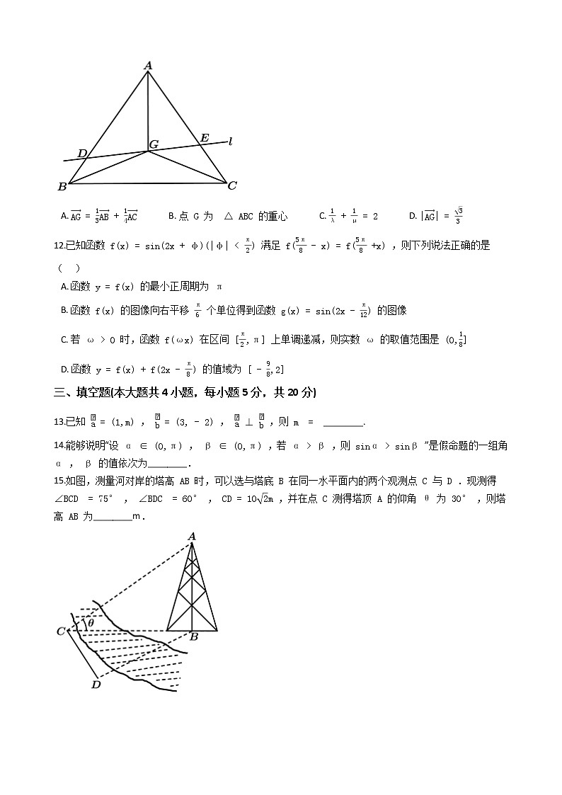 2021【KS5U解析】潍坊高一下学期期末考试数学试卷含解析03