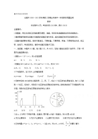 2021汕尾高一下学期期末考试数学含答案