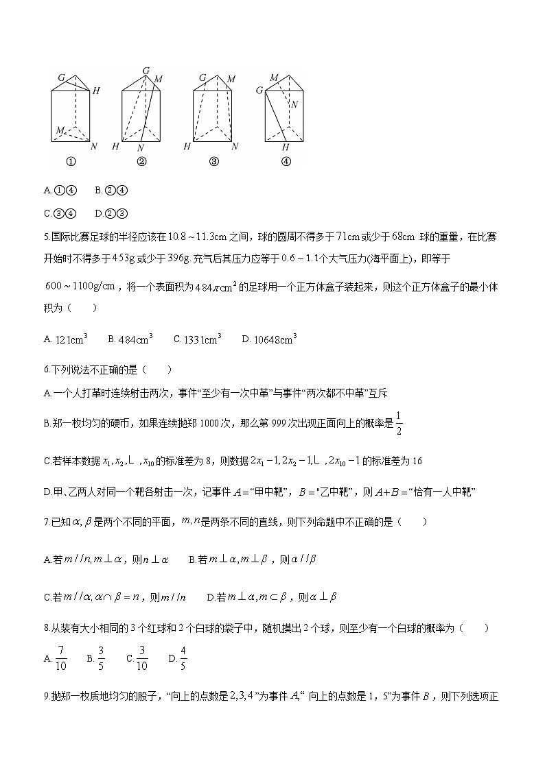 2021合肥六校联盟高一下学期期末联考数学试题含答案02