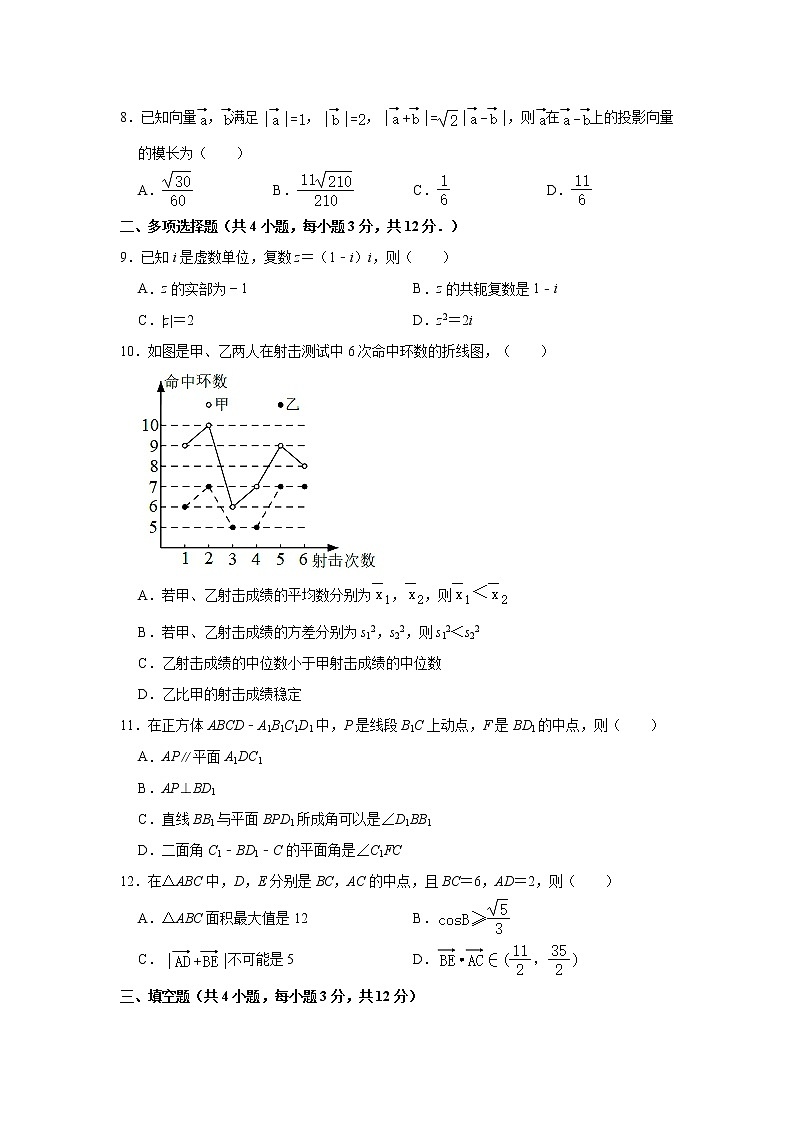 2021【KS5U解析】绍兴高一下学期期末考试数学试卷含解析02