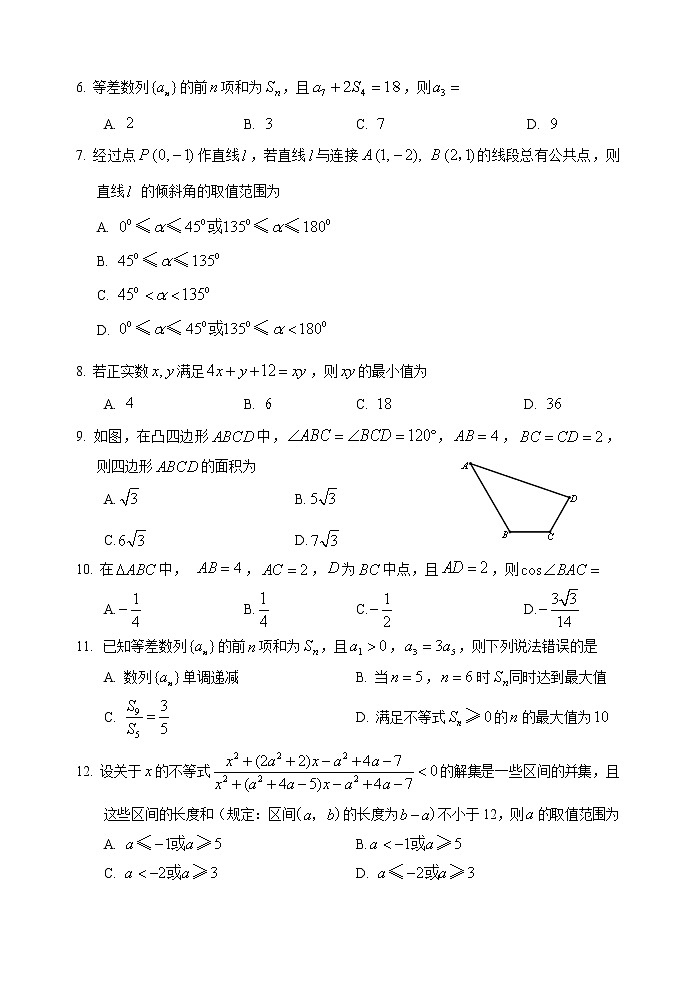 四川省眉山市2020-2021学年高一下学期期末教学质量检测数学（理）试题第2页