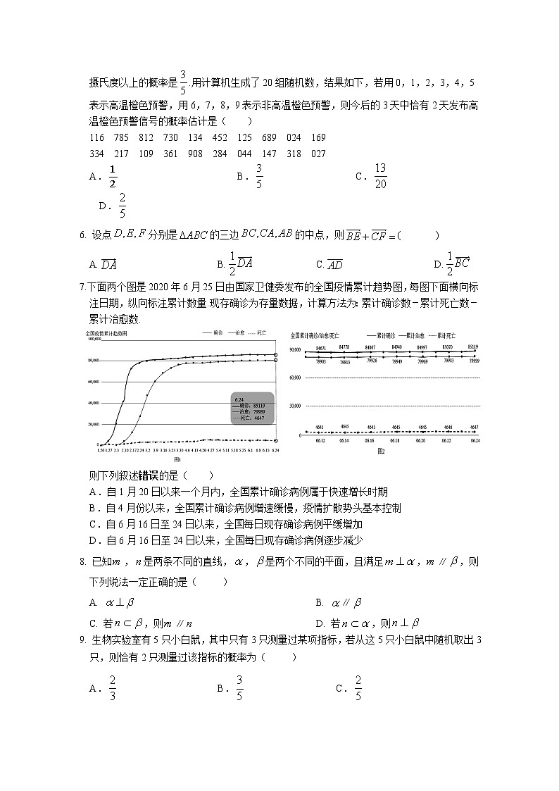 2021安庆高一下学期期末考试数学试题含答案第2页