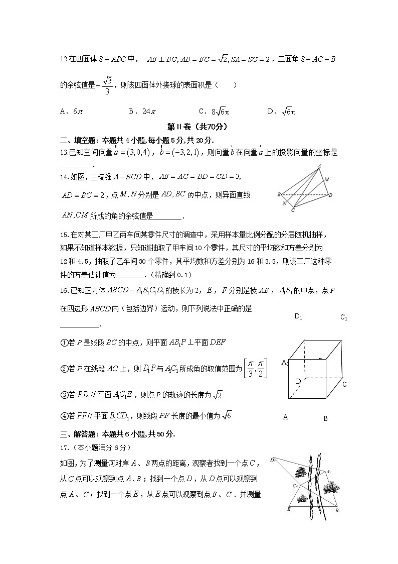 2021长春十一高中高一下学期第三学程考试数学试题含答案第3页
