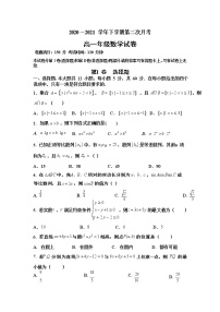 2021宜春九中高一下学期第二次月考数学试题缺答案